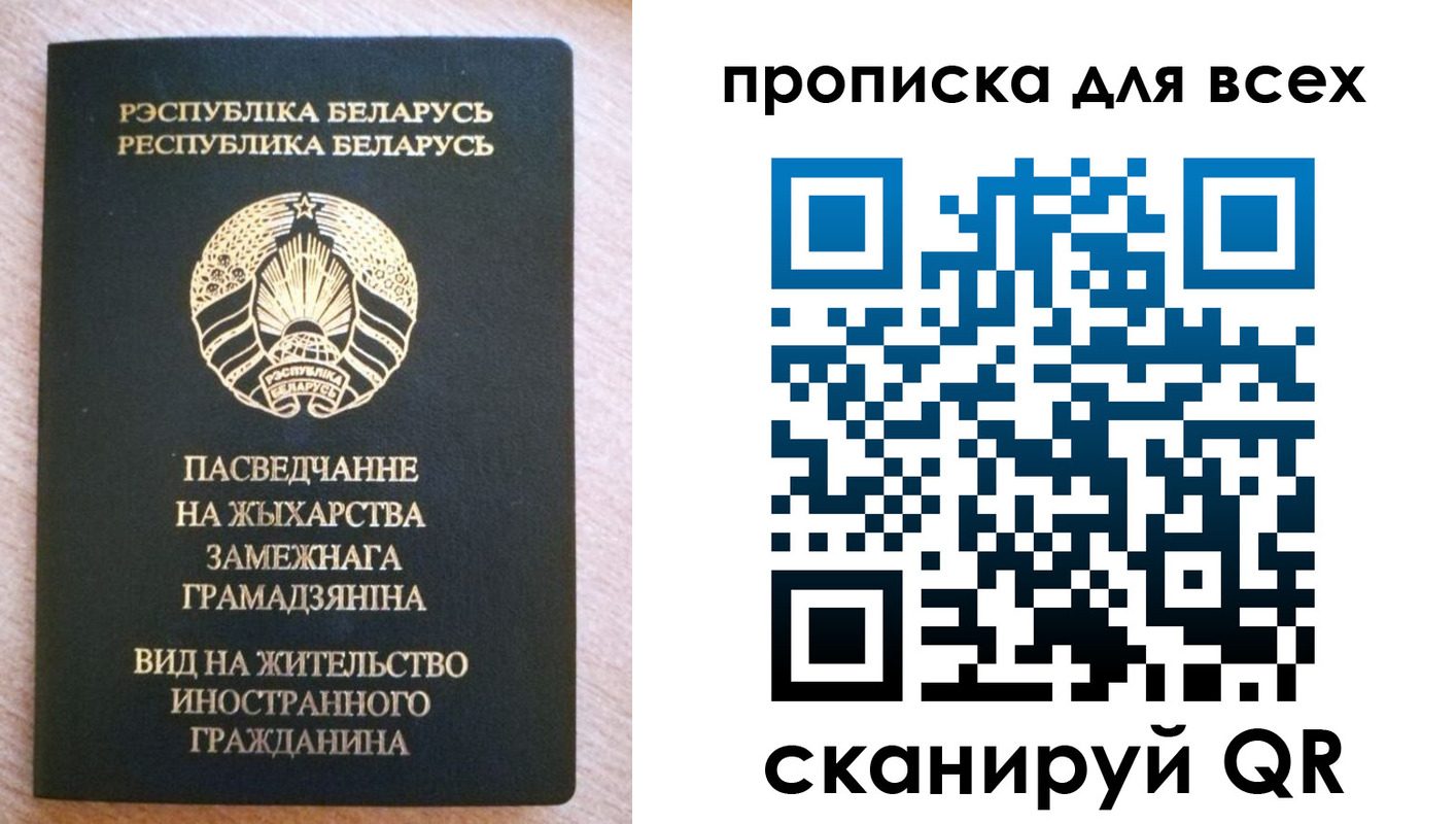 прописка поиск в Вичуге