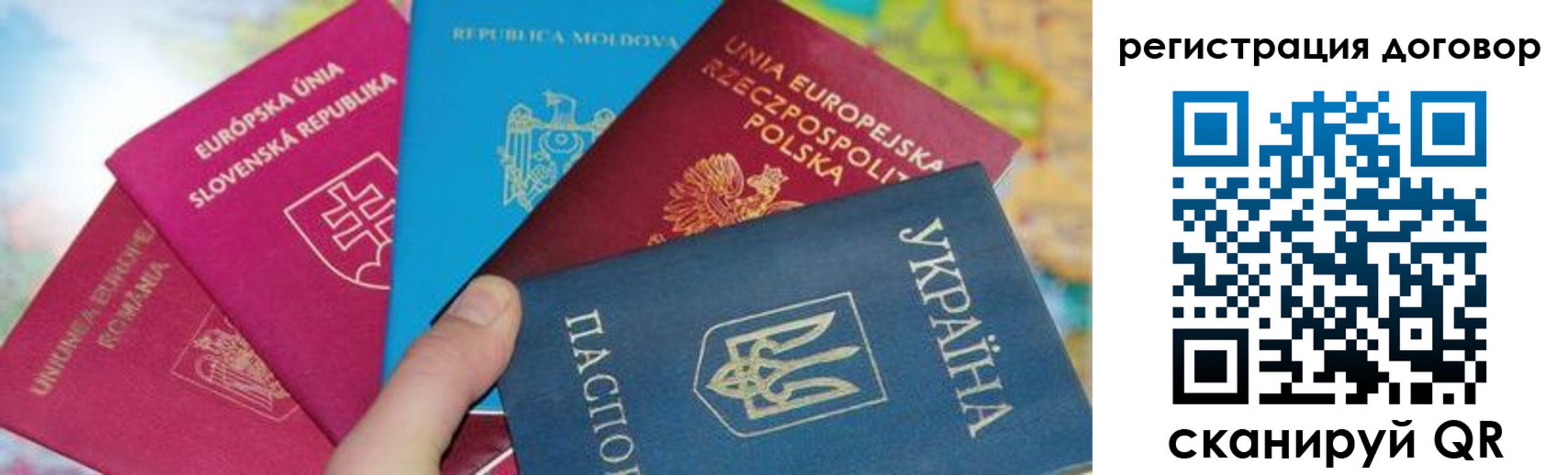 временная регистрация 2025 в Вичуге