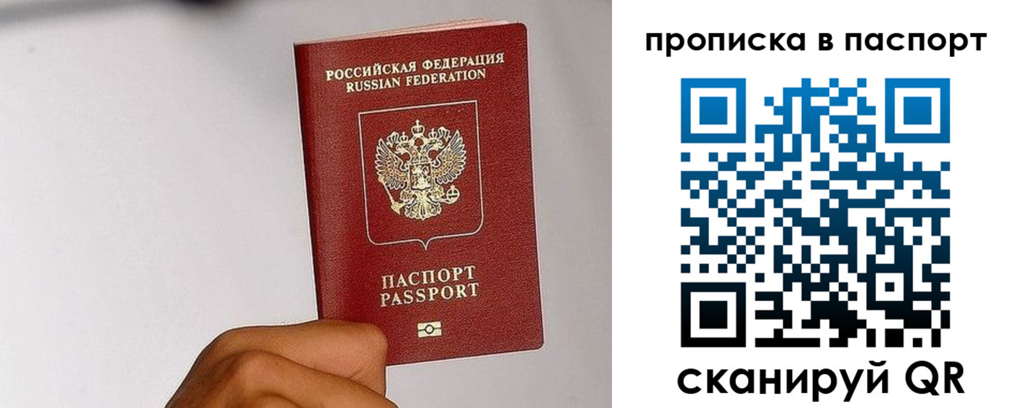 прописка для работы в Вичуге